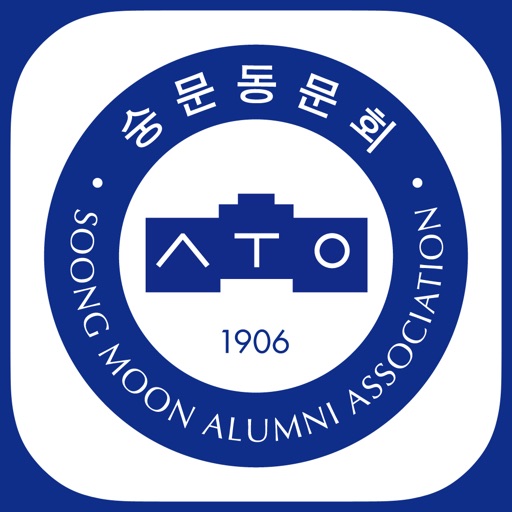 숭문중고등학교총동문회