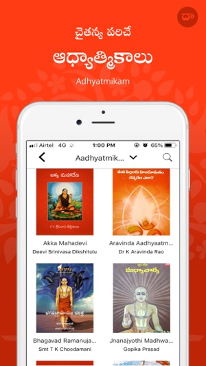 Dasubhashitam-Telugu Audiobook(圖3)-速報App