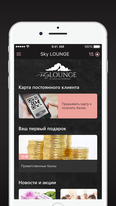 Sky LOUNGE screenshot 2