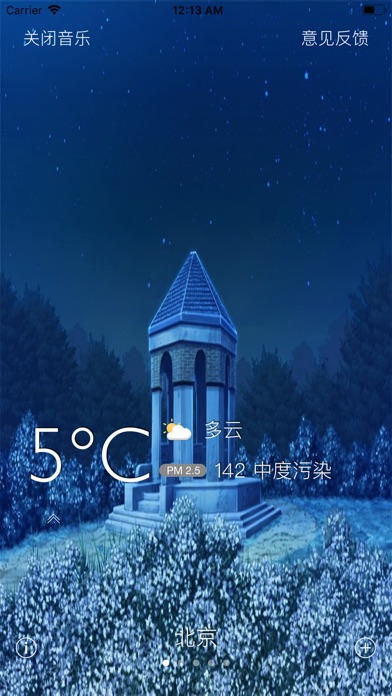 天气小M screenshot 2