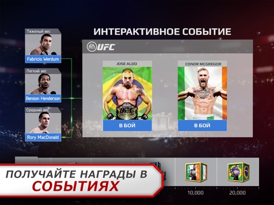 Скачать EA SPORTS™ UFC®