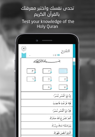 تطبيق القرآن الكريم AlQuranApp screenshot 2