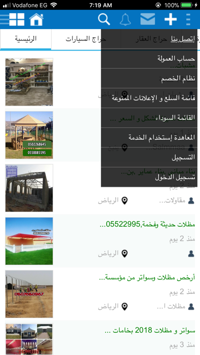 حراج الخليج screenshot 3