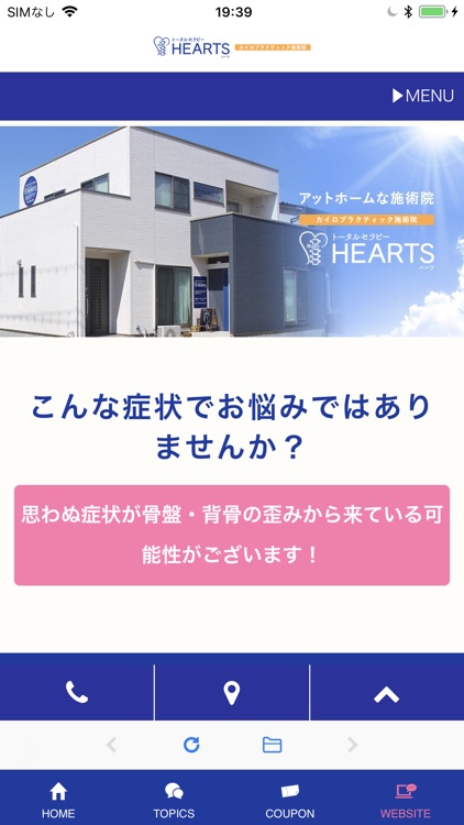 トータルセラピーＨＥＡＲＴＳ screenshot-4