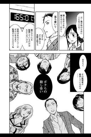 ドクムシ（漫画） screenshot 3