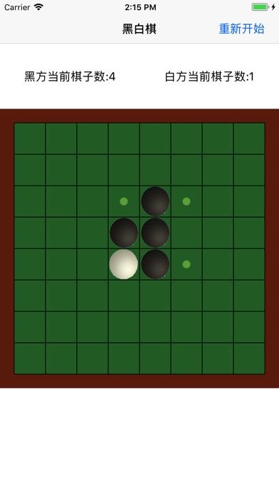 奥赛罗棋 screenshot 2