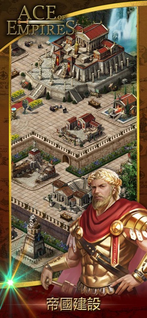 Ace of Empires(圖2)-速報App