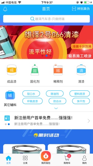 1号汽车漆(圖1)-速報App