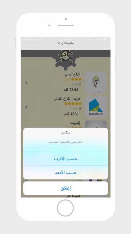 كراجي screenshot-4