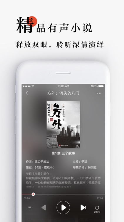 网易云阅读-原著小说电子书追更神器 screenshot-3