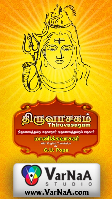 How to cancel & delete Thiruvasagam Lord Shiva from iphone & ipad 1