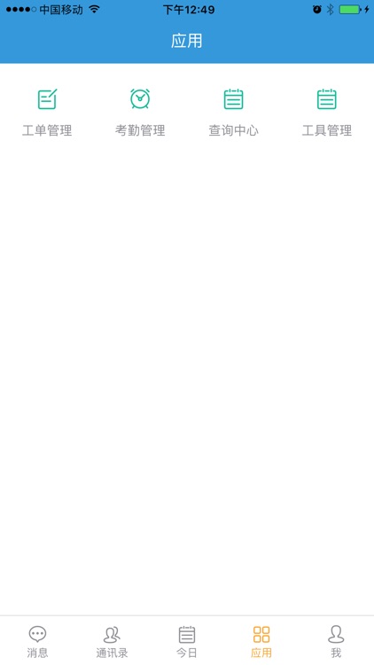 绩效365 screenshot-5