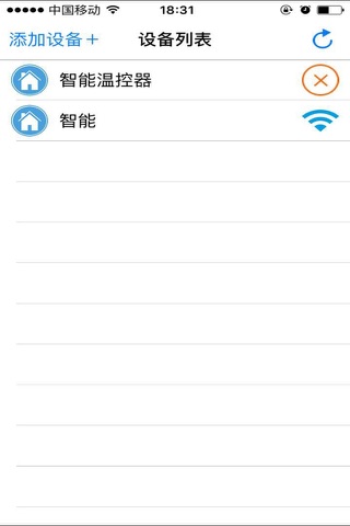 枫林温控器 screenshot 3