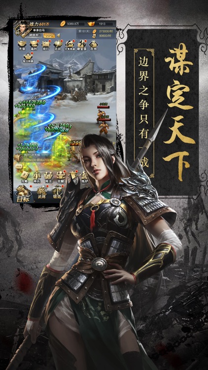 雄霸三国志-百万玩家推崇的三国群英