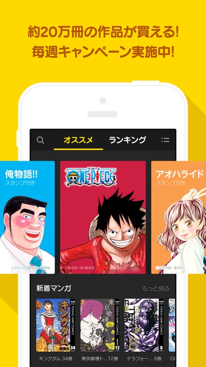 LINEマンガ