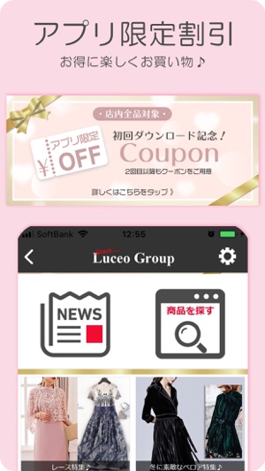 Luceo Group｜結婚式ドレス＆パーティードレス通販(圖1)-速報App