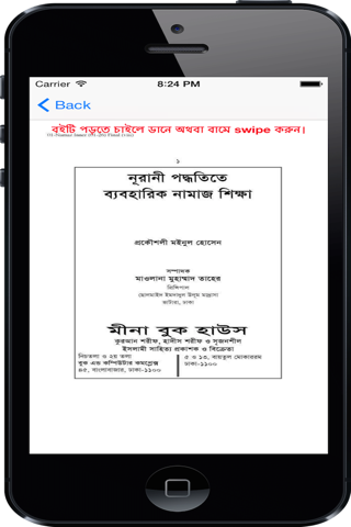 Learn Namaj in Bangla - náhled