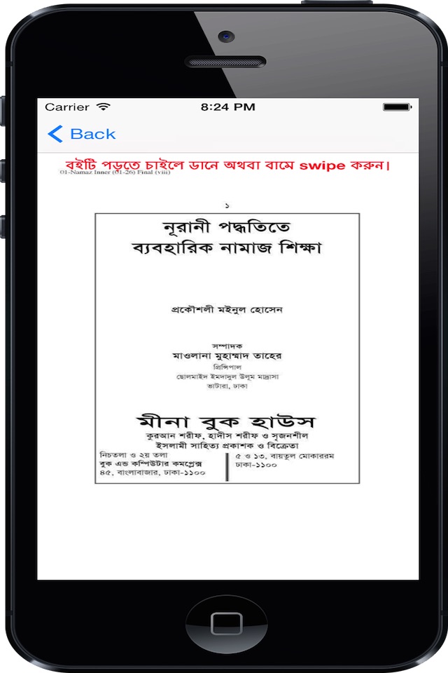 Learn Namaj in Bangla screenshot 3