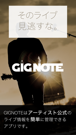 GIGNOTE / アーティストのライブ情報をまとめて管理(圖1)-速報App