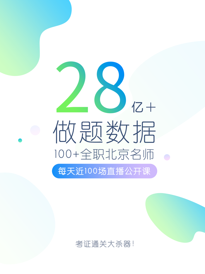 造价师万题库-造价工程师考试通关大杀器！