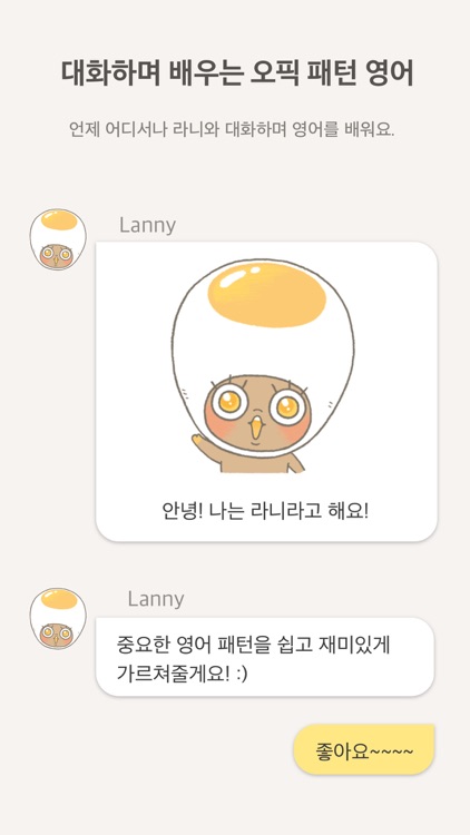 Eggbun: Chat to Learn OPIc