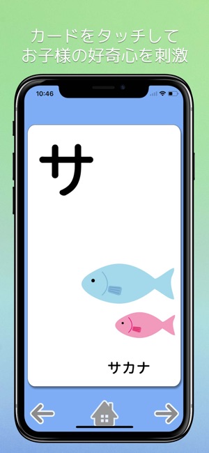 Katakana Card(圖5)-速報App