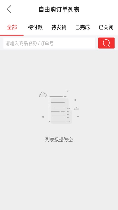 三一良品客户端 screenshot 3