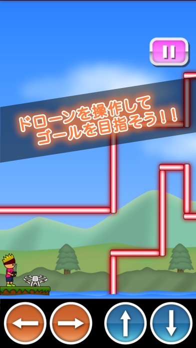 トニーくんのはじめてのドローンのスクリーンショット1 トニーくんのはじめてのドローンのスクリーンショット1