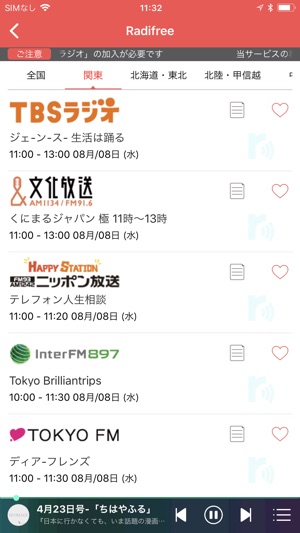 LivAiA Radio(圖4)-速報App