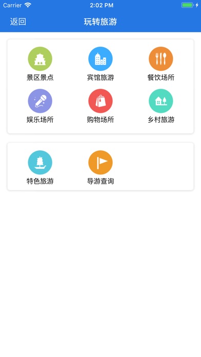 桂林·旅游 screenshot 3