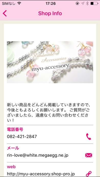 手作りピアスなどのアクセサリー通販myu-accessory screenshot 2