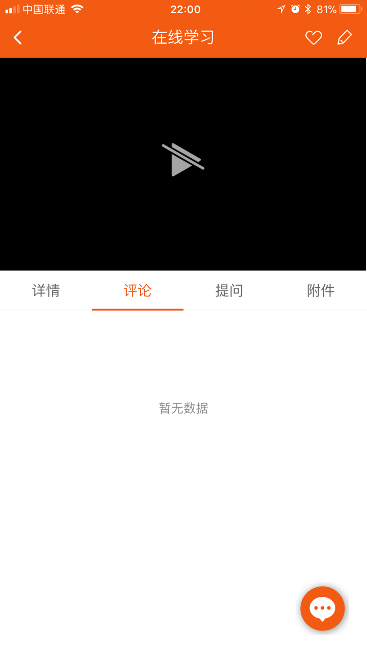 青岛李沧微课 screenshot 4