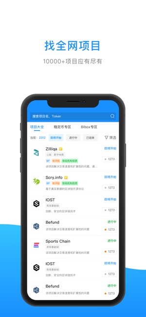 Hotnode(圖3)-速報App