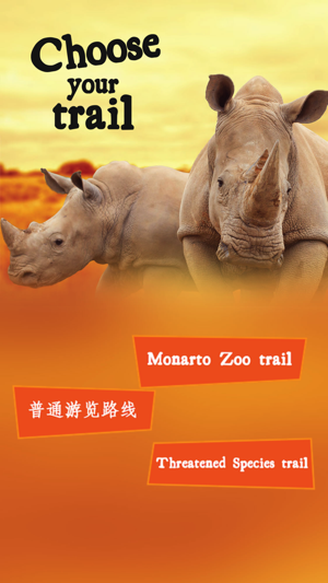 Monarto Zoo(圖2)-速報App