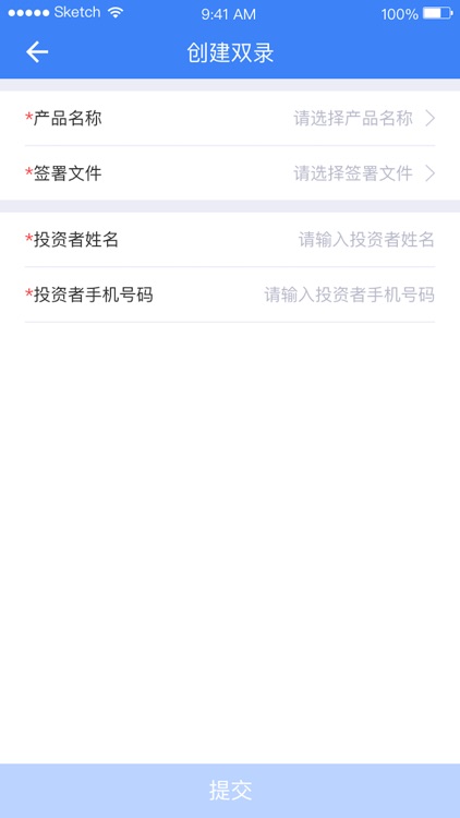 企业视频见证 screenshot-3