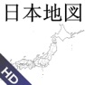 Get 日本地図HD for iOS, iPhone, iPad Aso Report