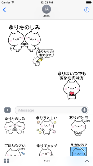 YURI Stickers(圖1)-速報App