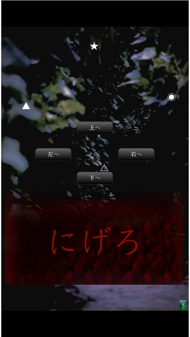 ワタシノモノ screenshot 4