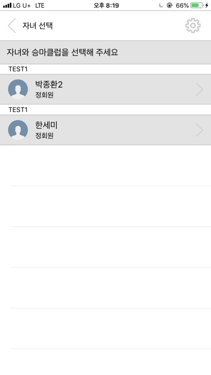 승마패밀리 부모앱