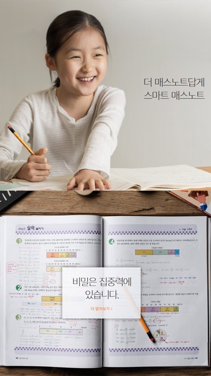 매스노트 - mathnote