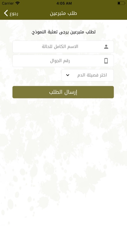 عين على الصحراء screenshot-3