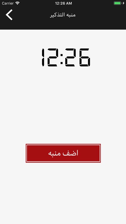 حصن مسلم - Hisn Al Muslim screenshot-3