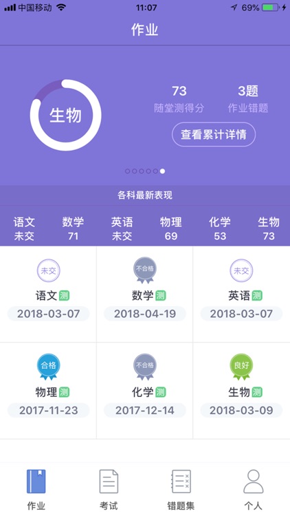 学情宝3.1