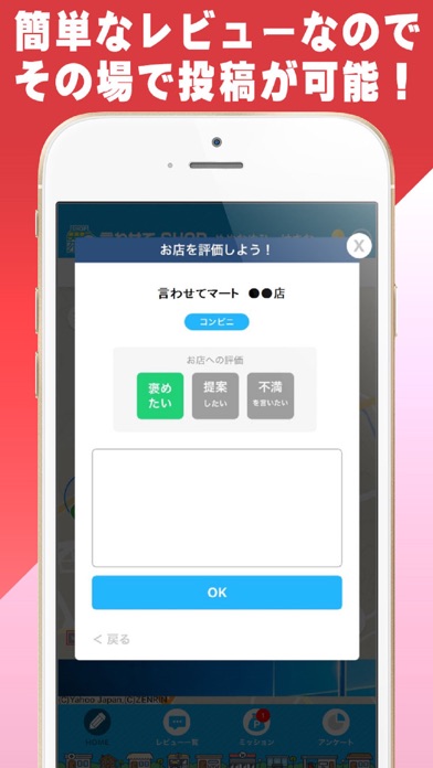 言わせて.SHOPのおすすめ画像3