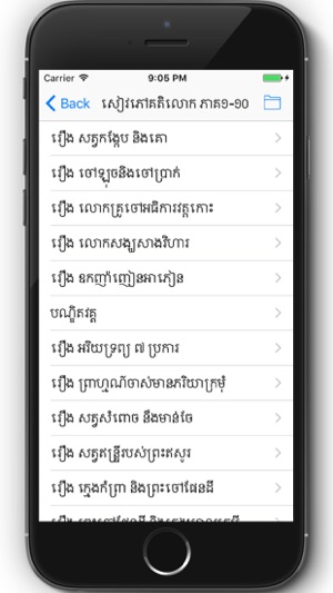 Khmer Kotelok Book(圖2)-速報App