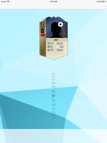 FUT Card Creator 24 screenshot 2