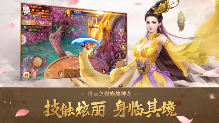 修仙 - 仙域风云:修仙情缘修真游戏
