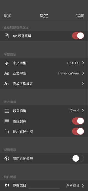 簡讀 - TXT/EPUB 電子書閱讀器(圖4)-速報App