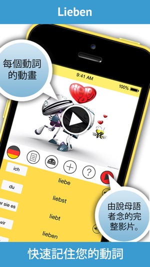 学习德语动词(圖1)-速報App