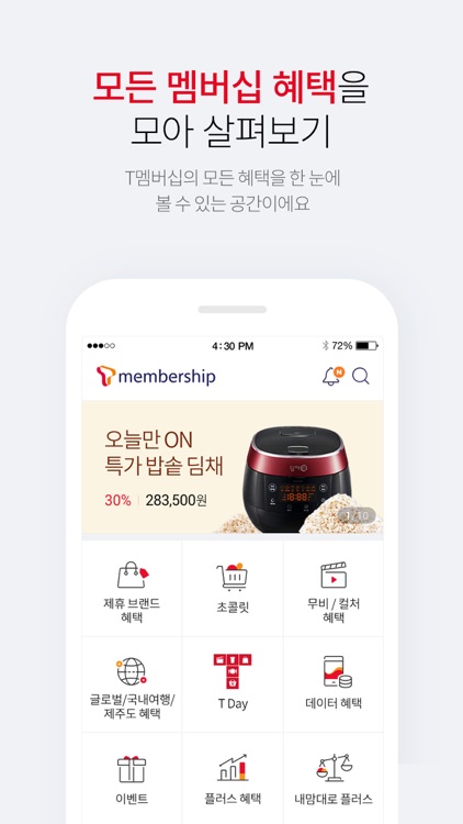 T멤버십
